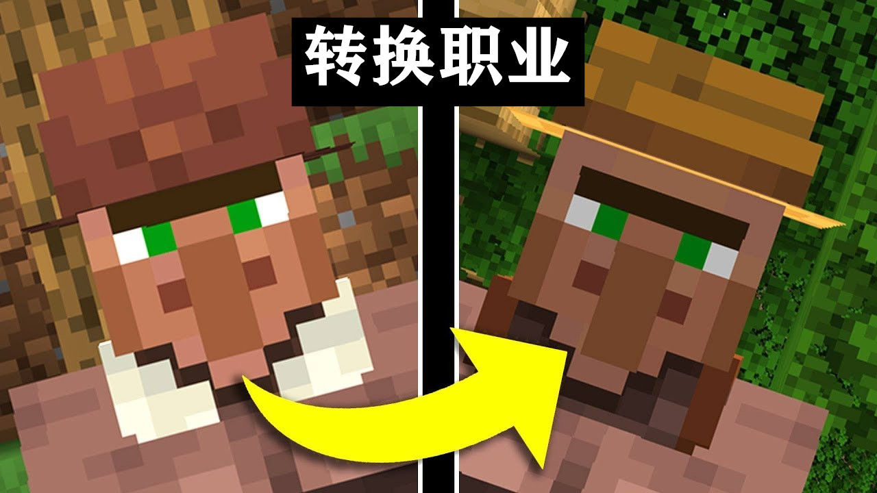 《我的世界》關于“村民”的16個小秘密，村民：這還是人干的事？