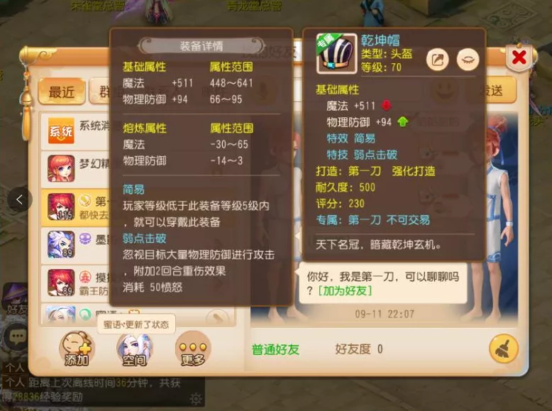 夢幻西游手游：藏寶閣再現極品專屬武器！價值令人難以估量？