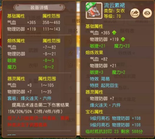 夢幻西游手游：藏寶閣再現極品專屬武器！價值令人難以估量？