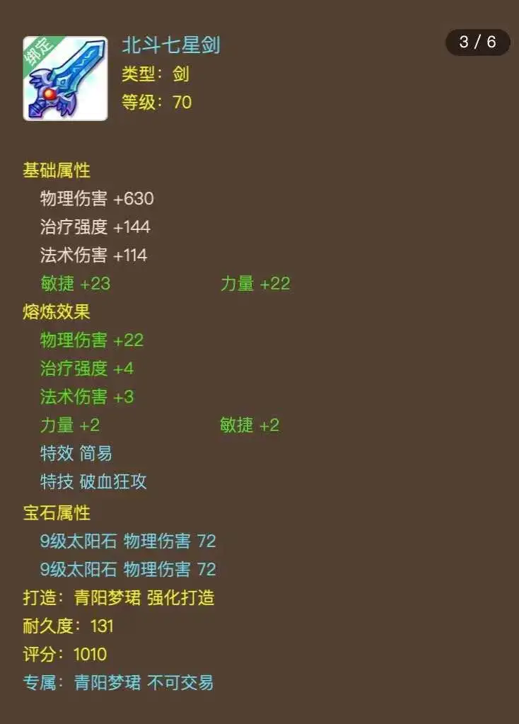 夢幻西游手游：藏寶閣再現極品專屬武器！價值令人難以估量？