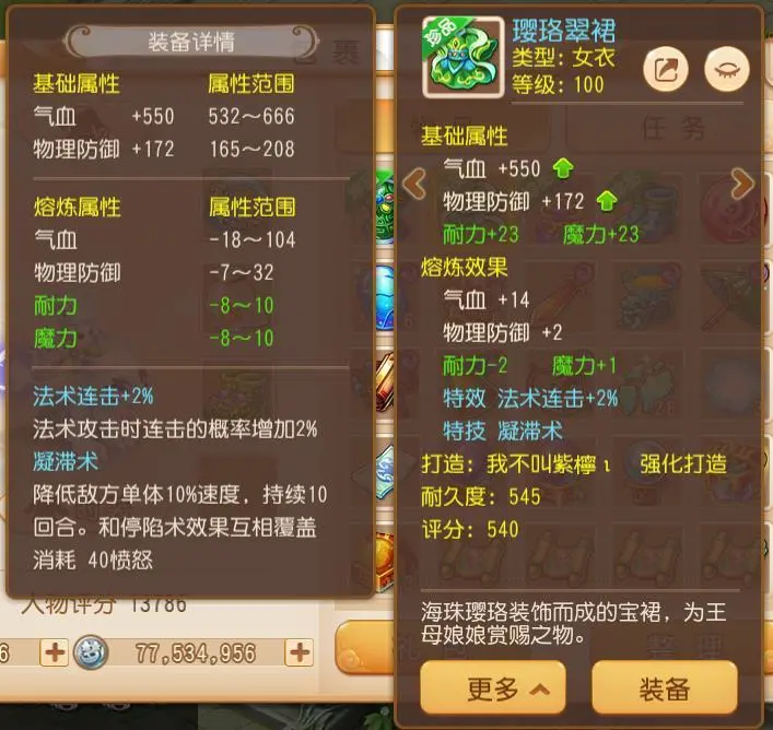 夢幻西游手游：藏寶閣再現極品專屬武器！價值令人難以估量？