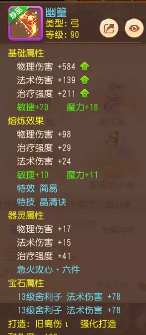 夢幻西游手游：藏寶閣再現極品專屬武器！價值令人難以估量？