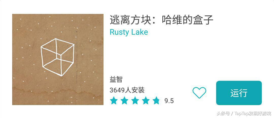 《逃離方塊》系列：神秘小方塊背后隱藏的秘密