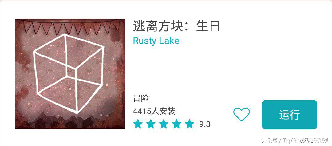 《逃離方塊》系列：神秘小方塊背后隱藏的秘密