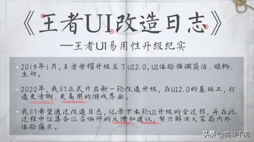 王者榮耀S19親密關系界面升級！新圖標很好看，還將增加等級展示