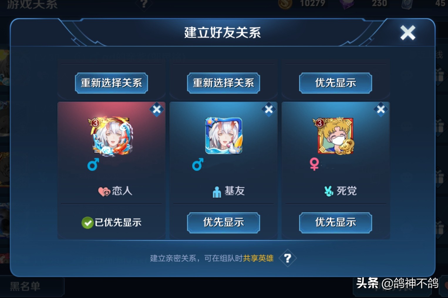 王者榮耀S19親密關系界面升級！新圖標很好看，還將增加等級展示