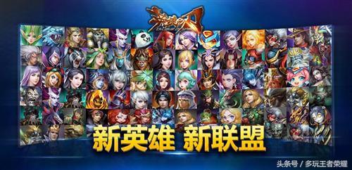 LOL、王者被抄襲？盤點與《王者榮耀》相似的游戲