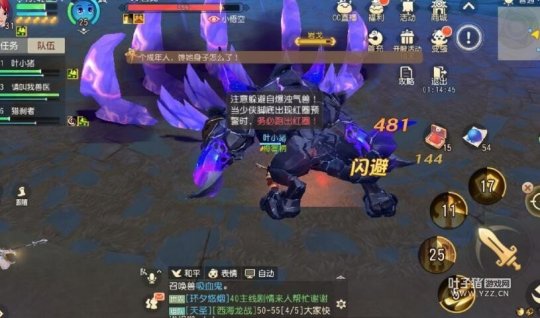 用挑剔的眼光看夢幻西游三維版，好就夸不好就罵