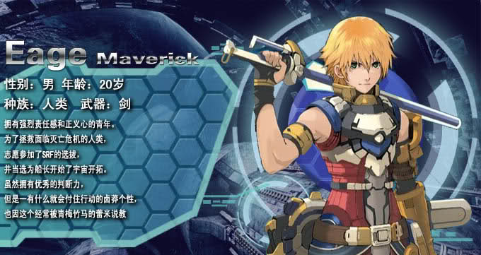 《星之海洋4》重制版深度評測：誠意是有的，但還缺點什么