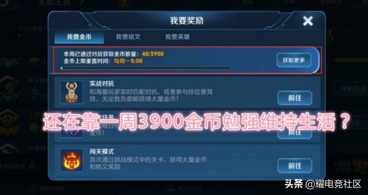 王者榮耀：王者“隱藏”福利活動，兩周就能刷18000金幣