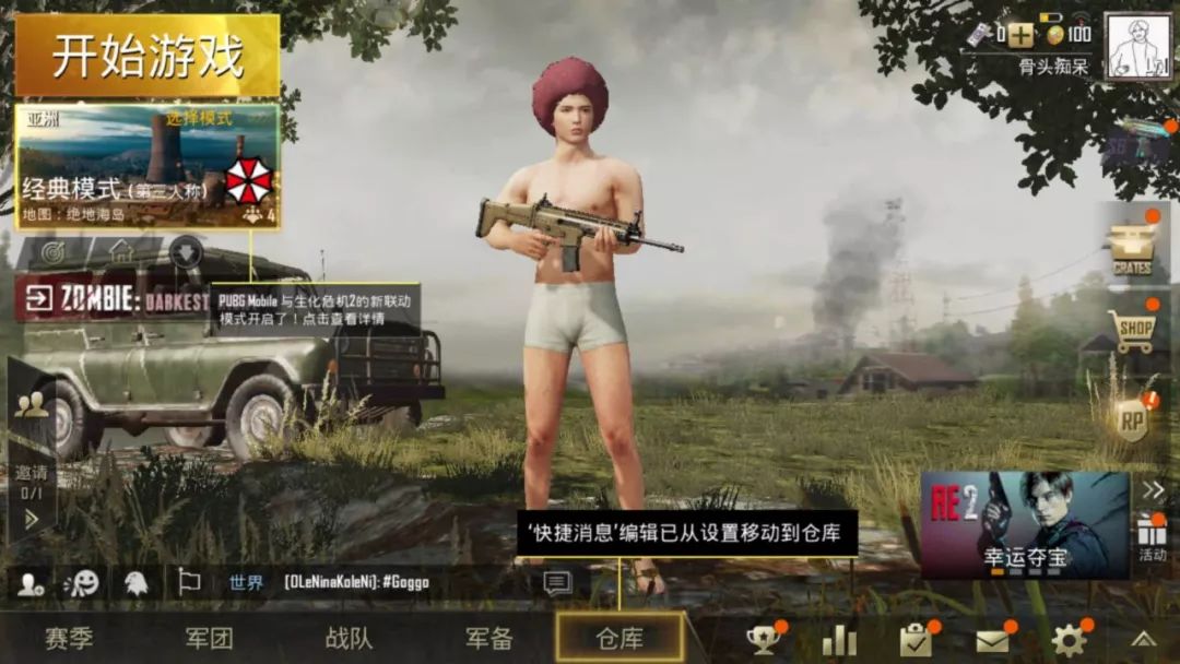 《絕地求生：刺激戰場》國際服最全下載教程！僅兩步，無需買號！