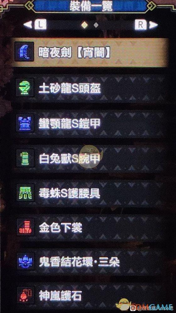 《怪物獵人:崛起》弱特3集中3大劍配裝