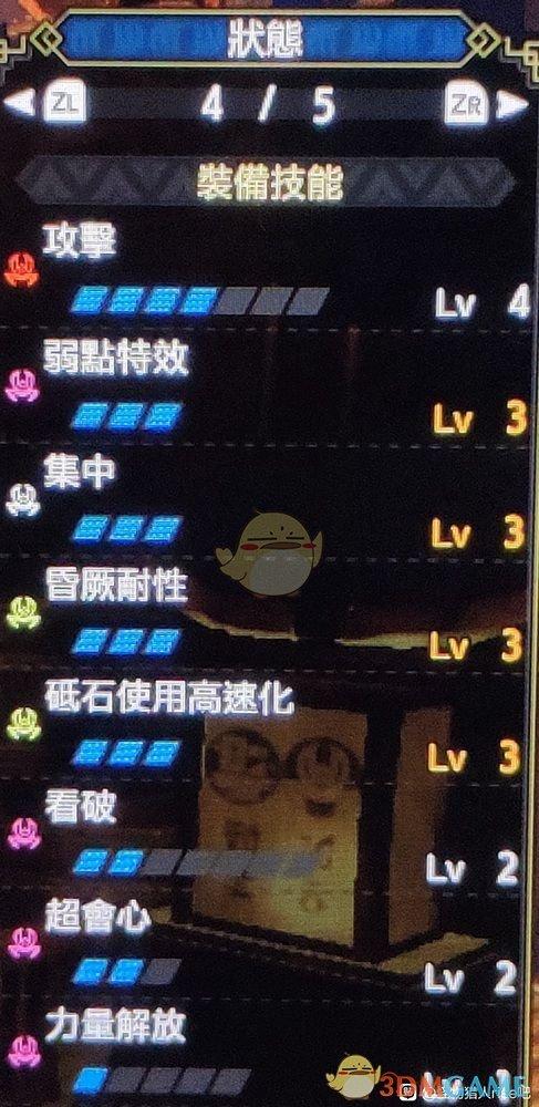 《怪物獵人:崛起》弱特3集中3大劍配裝