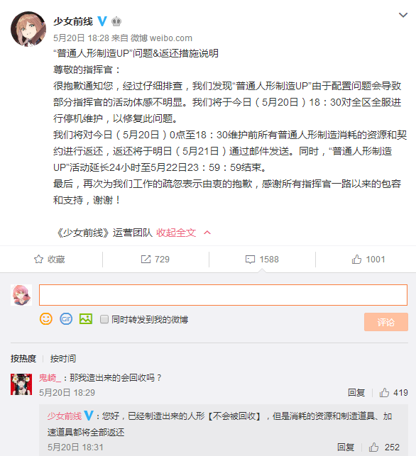 回顧《少女前線》今年的爭議，我們能吸取到些什么教訓？