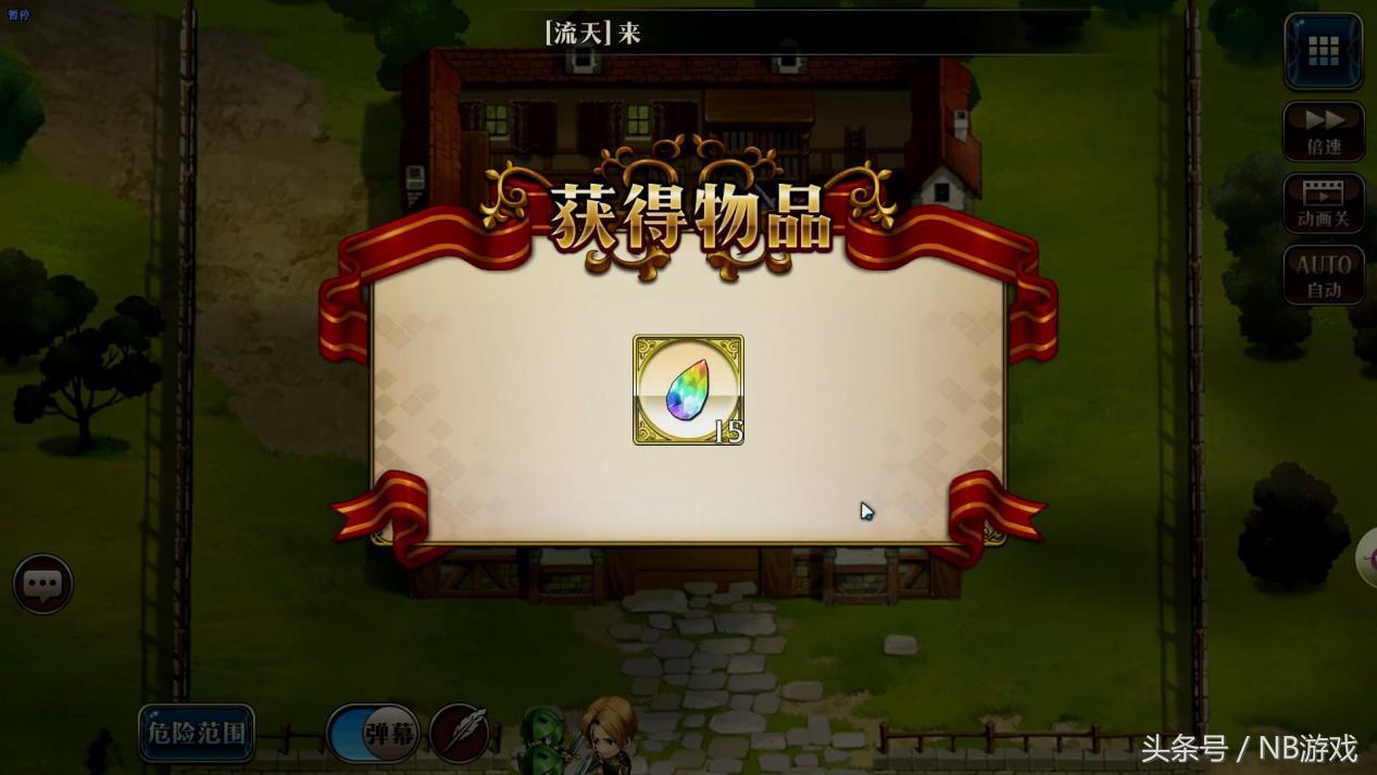 夢幻模擬戰手游：時空裂痕普通副本1-1邂逅神秘寶箱位置在哪？