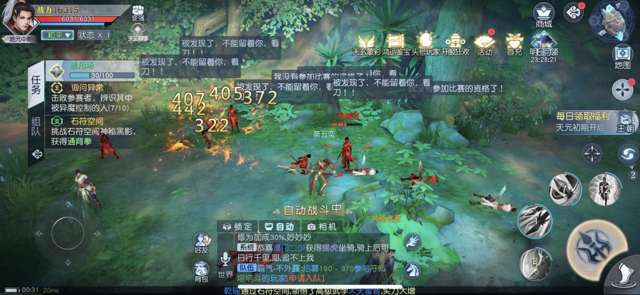 抱歉，《大主宰》吃過的虧，《武動乾坤》我不會再上套了