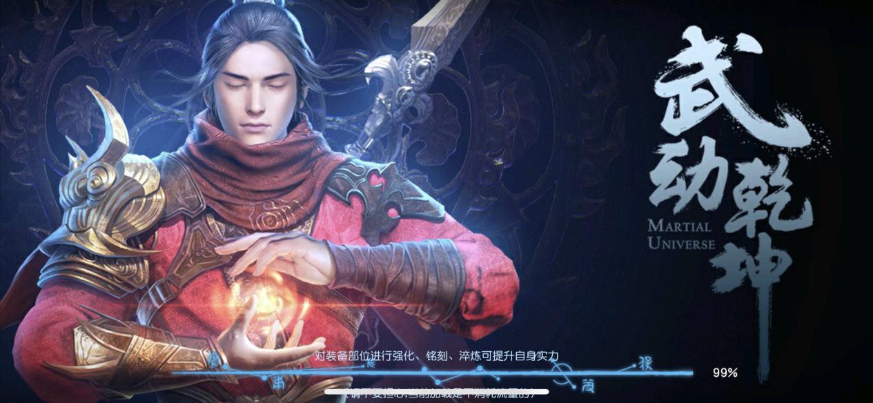 抱歉，《大主宰》吃過的虧，《武動乾坤》我不會再上套了