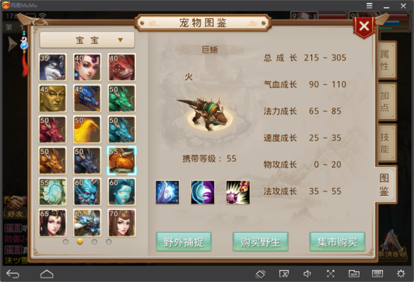 問道手游關于寵物培養之寵物選擇