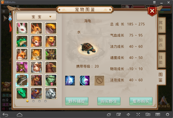 問道手游關于寵物培養之寵物選擇