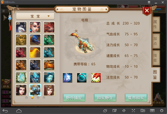 問道手游關于寵物培養之寵物選擇