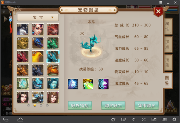 問道手游關于寵物培養之寵物選擇