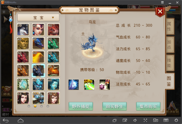 問道手游關于寵物培養之寵物選擇