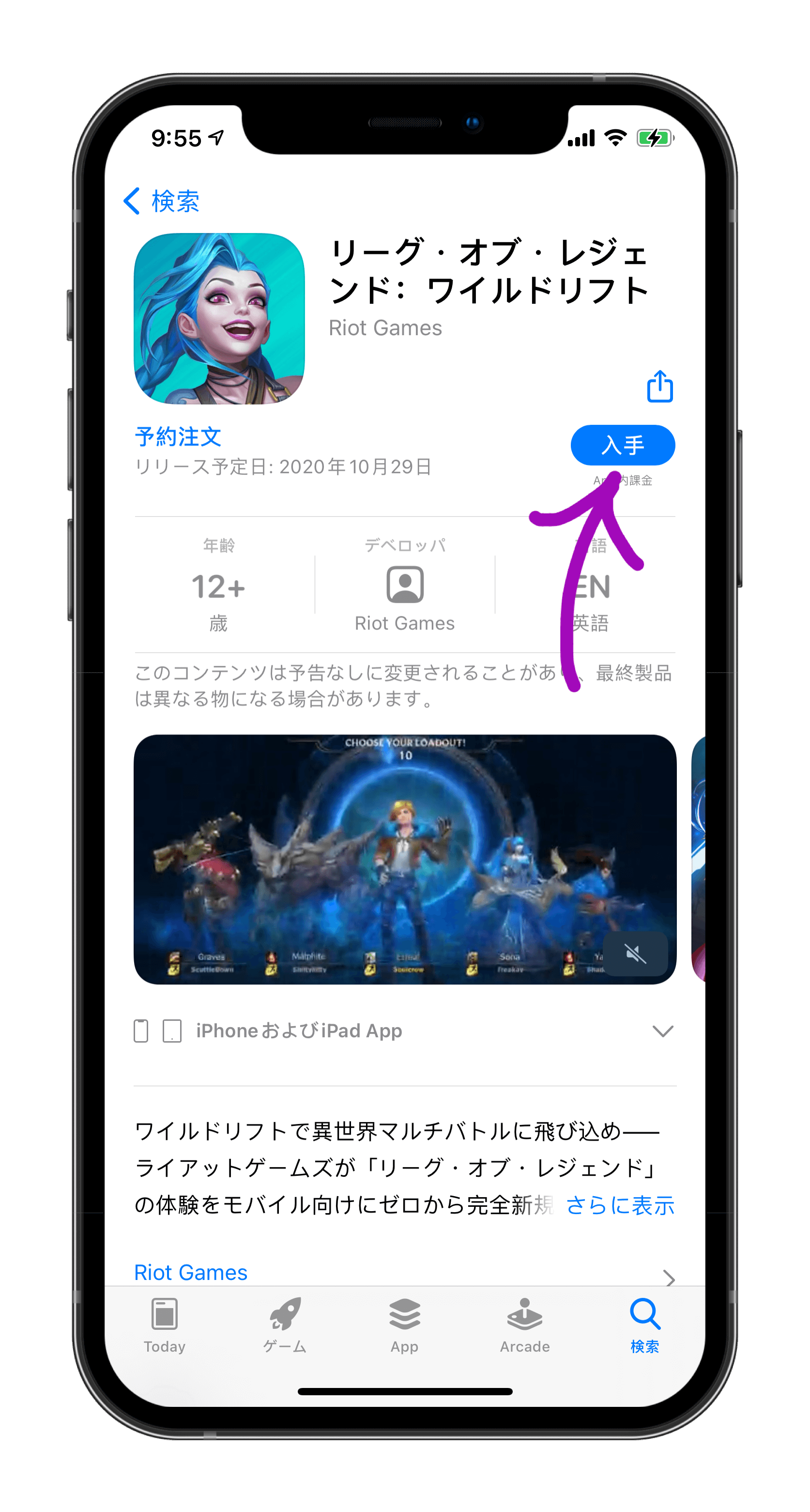 《英雄聯盟》手游已上架App Store！下載、登陸簡單教程
