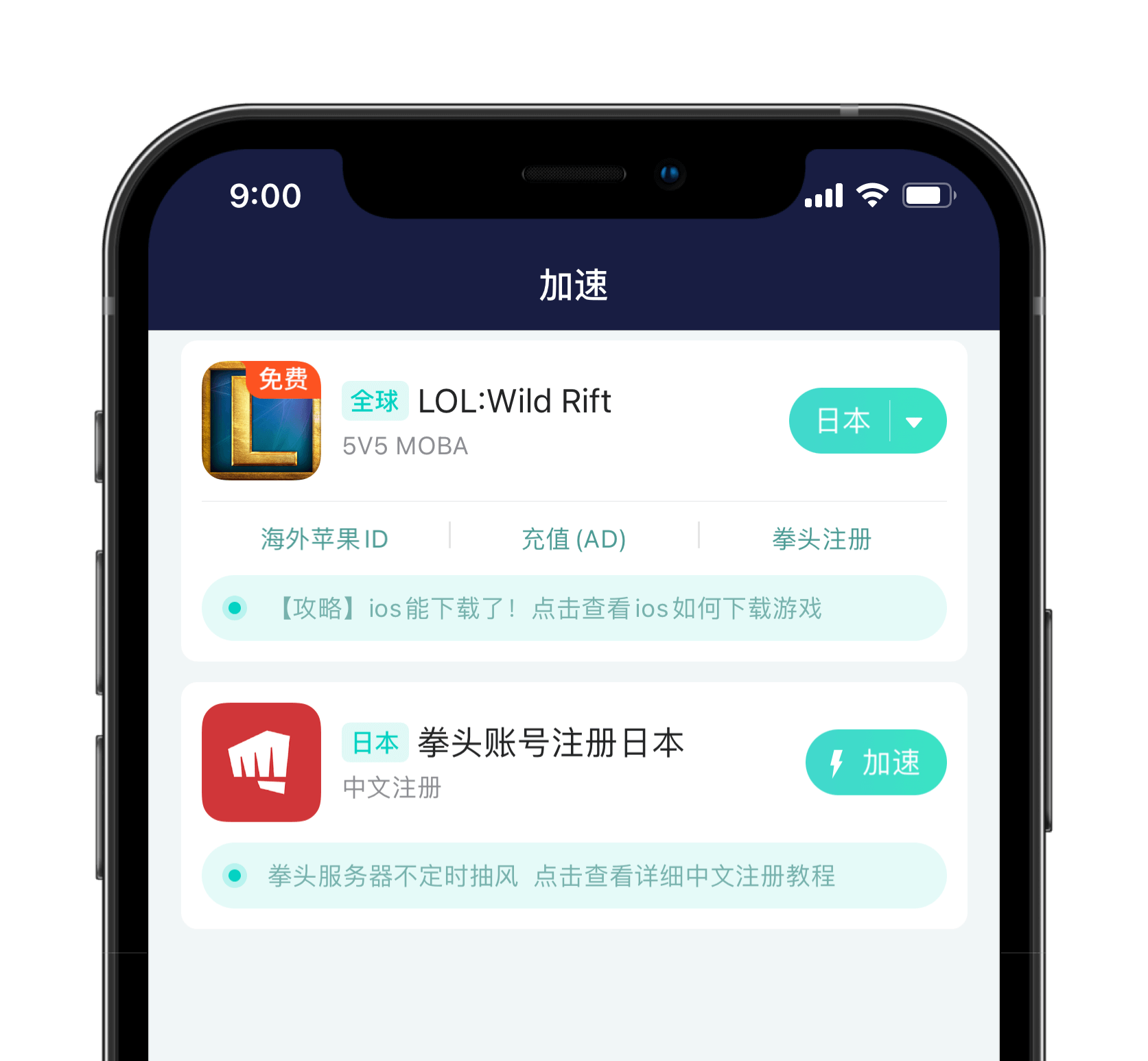 《英雄聯盟》手游已上架App Store！下載、登陸簡單教程