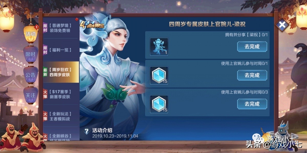 王者榮耀：4周年老玩家稱號，不領就絕版了！棋盤皮膚要下線了