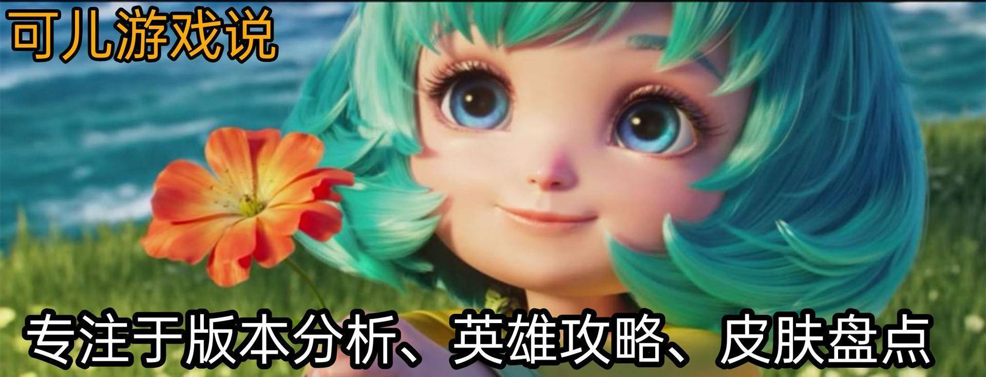 王者榮耀：V10即將開放，你的錢包準備好了嗎？天美也刺激消費