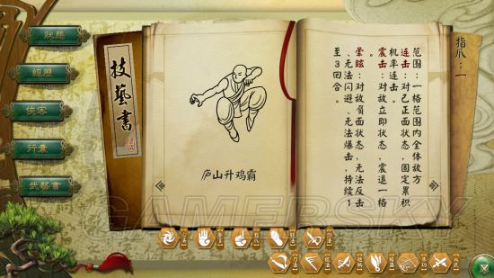 《俠客風云傳》雞神功學習方法詳解 雞神功怎么學習