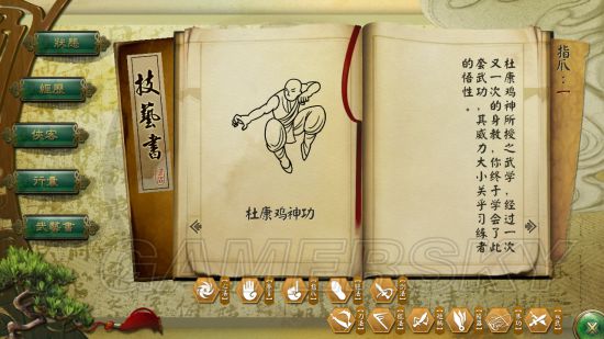 《俠客風云傳》雞神功學習方法詳解 雞神功怎么學習