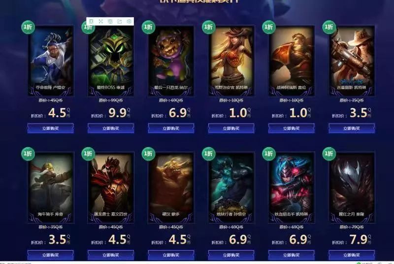 LOL：9月幸運召喚師來了，歐皇又能1折買皮膚