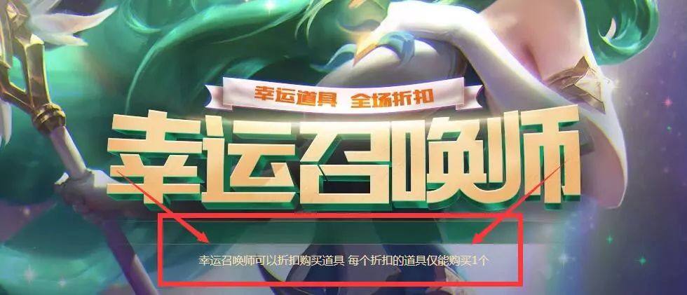 LOL：9月幸運召喚師來了，歐皇又能1折買皮膚