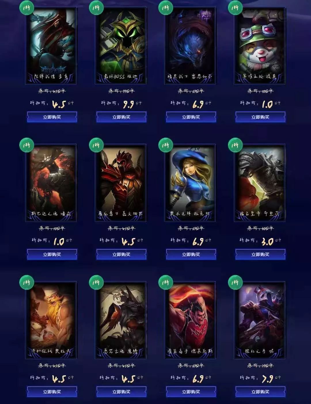 LOL：9月幸運召喚師來了，歐皇又能1折買皮膚