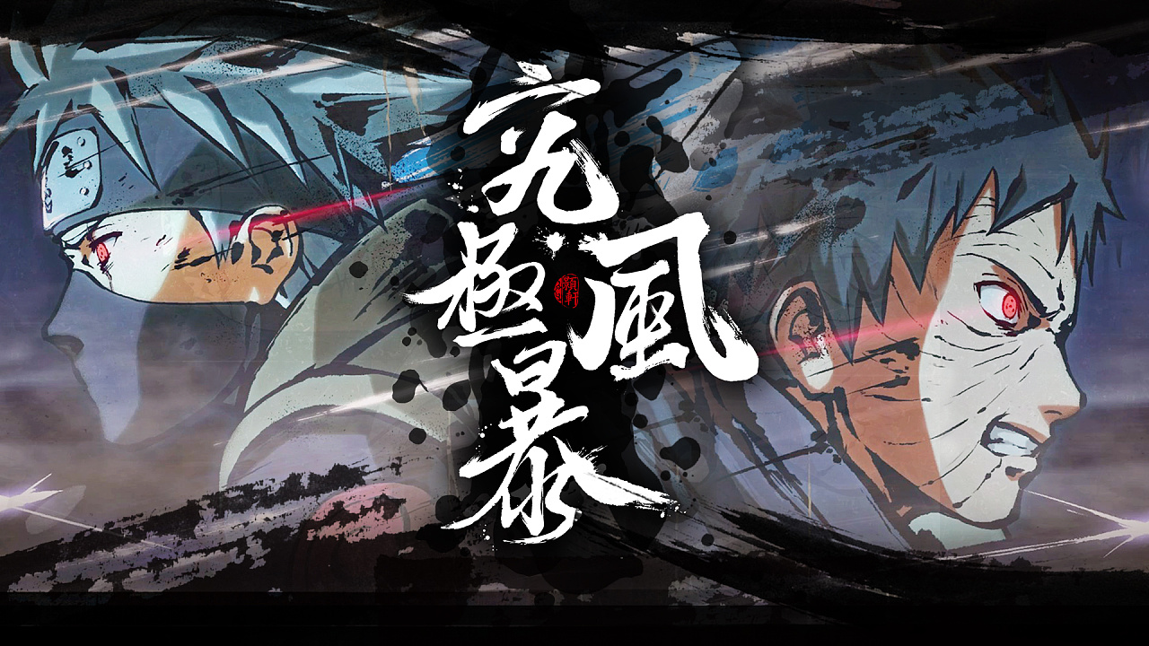 《究極風暴4:博人傳》評測:火影迷們在NS上的跨時代狂歡