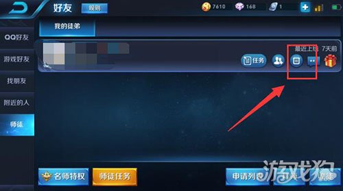 王者榮耀怎么解除師徒關系操作步驟詳解