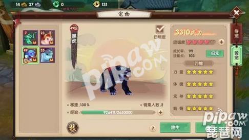 尋仙手游寵物怎么獲得 寵物獲取途徑大全