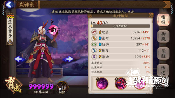 干貨！陰陽師SSR式神資料目錄 簡介傳記技能一覽