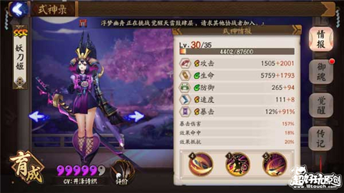 干貨！陰陽師SSR式神資料目錄 簡介傳記技能一覽