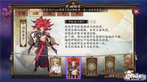 干貨！陰陽師SSR式神資料目錄 簡介傳記技能一覽