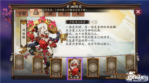 干貨！陰陽師SSR式神資料目錄 簡介傳記技能一覽