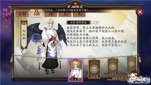 干貨！陰陽師SSR式神資料目錄 簡介傳記技能一覽