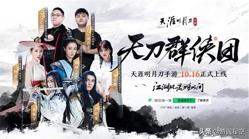 《天涯明月刀手游》上線定檔10月16日 江湖風流唯此間