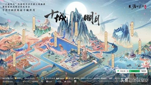 《天涯明月刀手游》上線定檔10月16日 江湖風流唯此間
