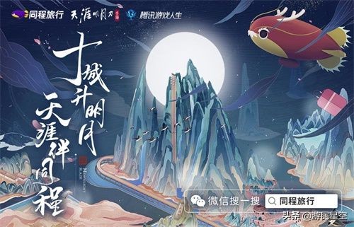 《天涯明月刀手游》上線定檔10月16日 江湖風流唯此間