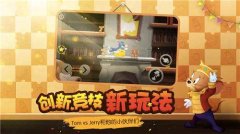 貓和老鼠下載安裝正版（