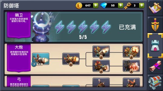 食人魔和地精來襲！奇幻塔防《守衛城堡》試玩