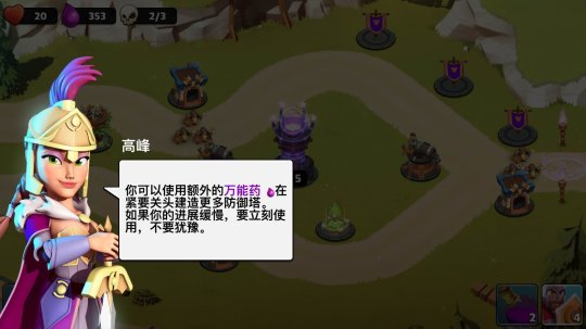食人魔和地精來襲！奇幻塔防《守衛城堡》試玩