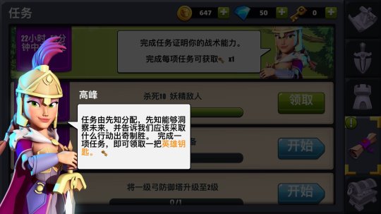食人魔和地精來襲！奇幻塔防《守衛城堡》試玩